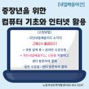 야간)컴퓨터기초 이미지