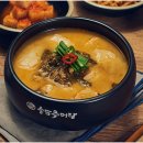 송담추어탕 - 여주시 세종로 246 | 송담추어탕