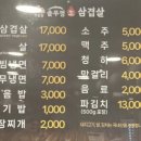 솥뚜껑생삼겹살 이미지
