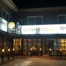 현대옥천안 - 천안시 서북구 한들4로 38 | 현대옥천안