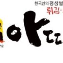 아딸 이미지