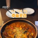 주술곳간 이미지