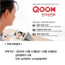 영등포 KT전화국에서 무료교육 실시 2010.11.12~12.10. 이미지