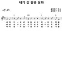 [CCM악보] 내게 강 같은 평화 [흑인영가, 어노인팅 찬송가 3집, G키] 이미지