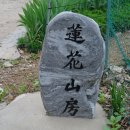 연화농원 이미지