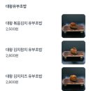 네코노 유부 이미지
