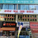 대박한식뷔페 이미지