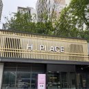 에이동 | [서울 송파] 송파역 레이어드컷 미용실 추천 “에이치...시티해누리점” 솔직 후기 ✂️ (유나 스타일리스트)