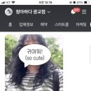 수원광교미용실 후기가 증명하는 청아하다 광교점 지우디자이너 🔊