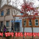 수하2리 경로당 이미지