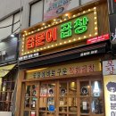 [서울/금천] 곱분이곱창 :: 시흥사거리맛집 야채곱창 알곱창 내돈내산 후기