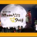 미호야