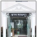 제주뚝배기 이미지