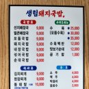 생림돼지국밥 이미지