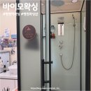 동탄지성로 | 병점왁싱 바이모왁싱, 샤워실 완비된 브라질리언 왁싱 후기