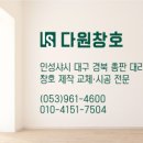 대평샷시