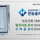 그린마을 태양광발전소 이미지