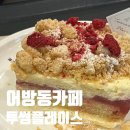 투썸플레이스김해인제대점 이미지