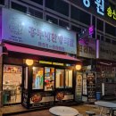 UR(의정부시)-[용현로]-상-10 | 의정부 민락동 족발 맛집 추천, 흥부네한방족발 본점 족발+막국수 세트 내돈내산