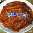 사가정맛집 옹골찬 아구동태 해물찜탕 본점 솔직후기 내돈내먹