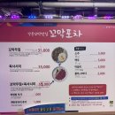 강릉역맛집, 포장 가능한 꼬막포차 후기