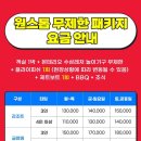 몬테리오 | 가평빠지 패키지 홍천 몬테리오 리조트 내돈내산 후기