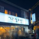 작은 섬소년 이미지