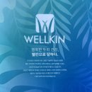 [ 김포두피관리 ] 두피 프리미엄 브랜드 웰킨두피케어 젠 김포장기점 민감두피케어 후기