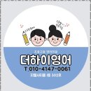 하이영어교습소