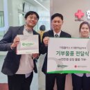 대한적십자사 동부혈액원