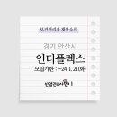 (주)인터플렉스