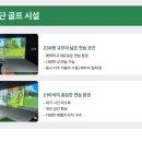 삼양 스크린골프 이미지