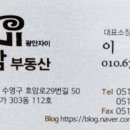 청담시원공인중개사사무소 이미지