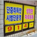 강선 스타태권도장 이미지