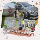 스피드 손세차장 이미지