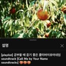 헝크러진 머릿결을 쓸어 넘길 때, 햇살보다 강한 네 안의 눈부심