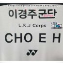 이경주