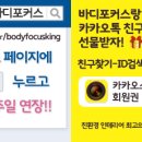 포커스 피트니스 이미지