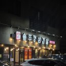 이가네(위례점) | 남위례역 삼겹살 맛집, 이가네 솥뚜껑삼겹살