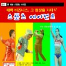 스포츠SW 이미지