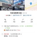 이모네정육식당 이미지