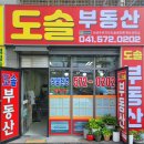 푸르지오119공인중개사사무소 이미지