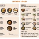 난바우동회기점 이미지
