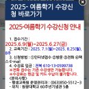 전북특별자치도 노인요양병원(집단급식소) | 원광대학교 평생교육원 25년도 여름학기 시니어토탈전문강사 자격취득 취업교육과정 인생2모작 도전하세요