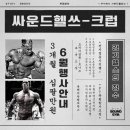 사운드짐 2호점 이미지