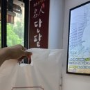 북촌유기농밀명인단팥빵 - 종로구 계동길 5 | 북촌유기농밀명인단팥빵