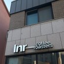 아이앤알커피로스터스(inr coffee roasters)