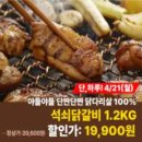 석쇠와닭갈비 이미지