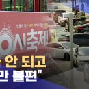 0시 축제의 그늘 이미지