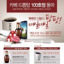 카페드롭탑 이미지